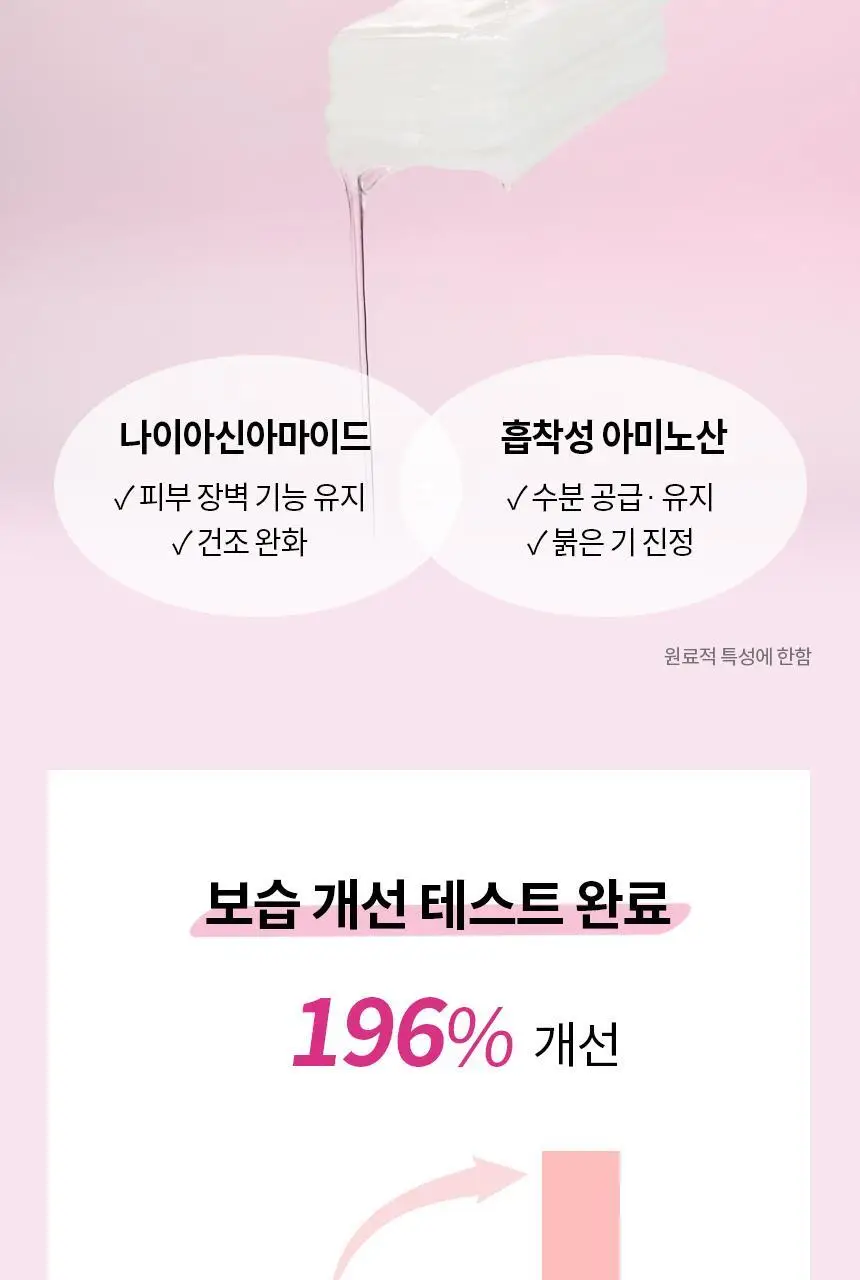 [보습만족100%] 비페스타 클렌징티슈 세럼 모이스트 46매 (보습개선) 상세페이지 13